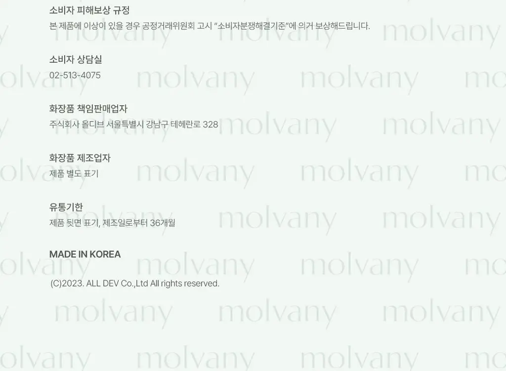 [김재원 PICK] 몰바니 아티초크 카밍 케어 수딩 크림 100ml 상세페이지 25